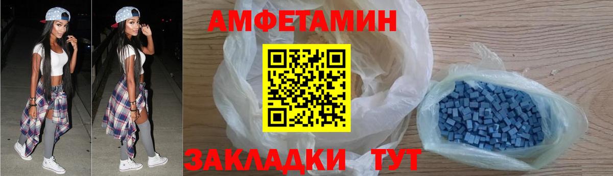 АМФЕТАМИН  АМФЕТАМИН  Вход с VPN  АМФЕТАМИН VHQ  Ипатово 