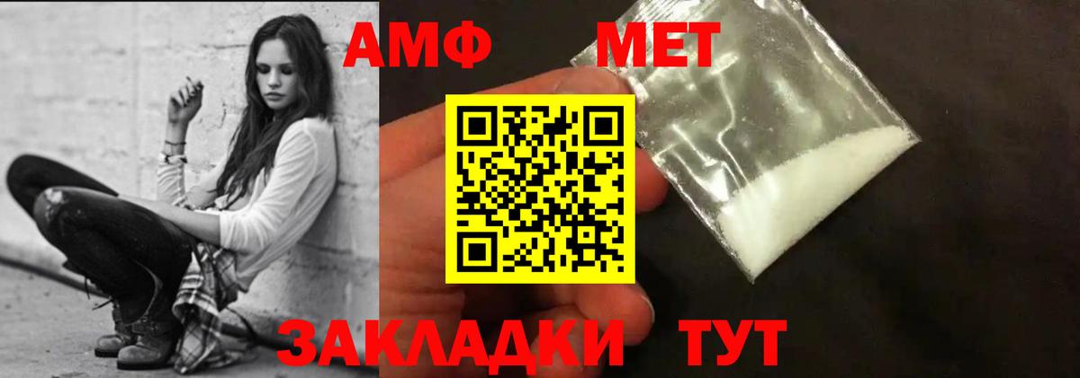 АМФЕТАМИН VHQ Ипатово