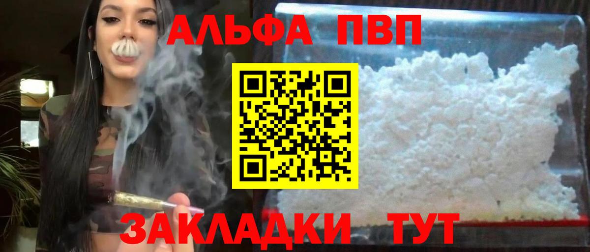 Ипатово  А ПВП крисы CK  Alfa_PVP СК КРИС  дарнет шоп  Вход с VPN 