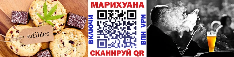 купить наркотик  Ипатово  Cannafood конопля 