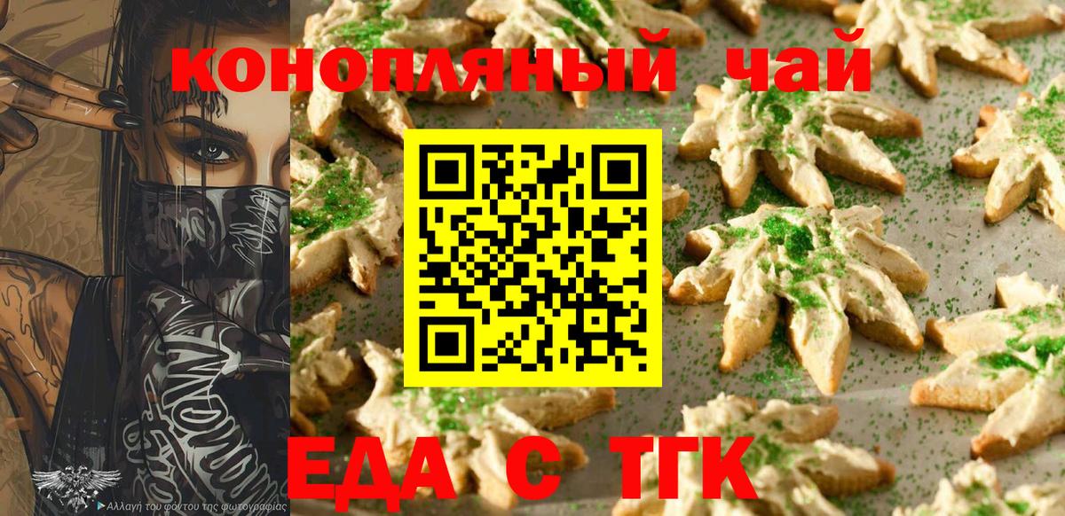 Ипатово  Cannafood конопля  Вход с VPN 