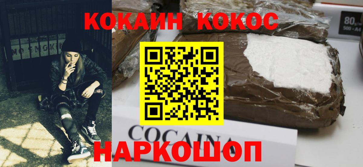  Cocaine Ипатово