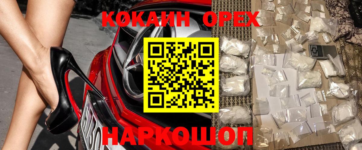 Ипатово  КОКАИН Перу  КОКАИН Боливия  Вход с VPN 