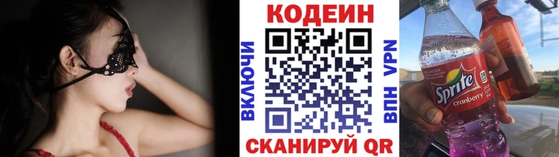наркошоп  гидра ССЫЛКА  Codein Purple Drank  Ипатово 