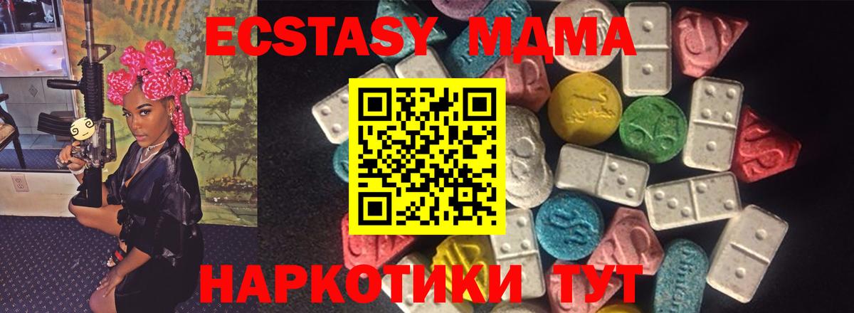 Экстази круглые Ипатово