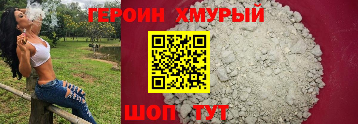 Ипатово  ГЕРОИН белый  Вход с VPN 