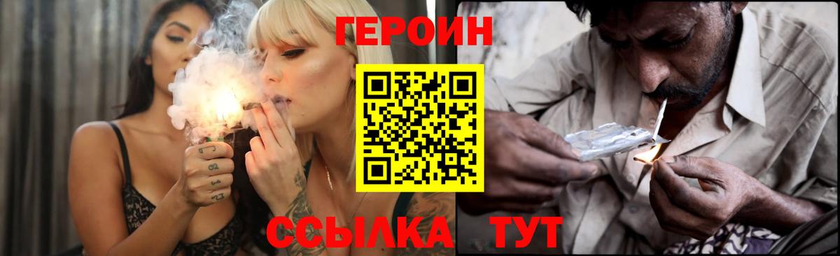 Героин белый Ипатово