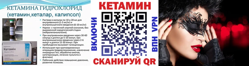 КЕТАМИН VHQ  Ипатово 