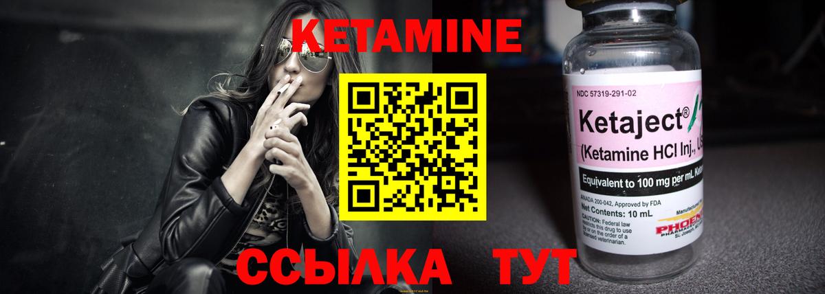 Кетамин ketamine  Вход с VPN  Ипатово 