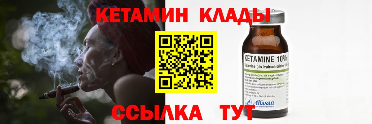 КЕТАМИН VHQ Ипатово