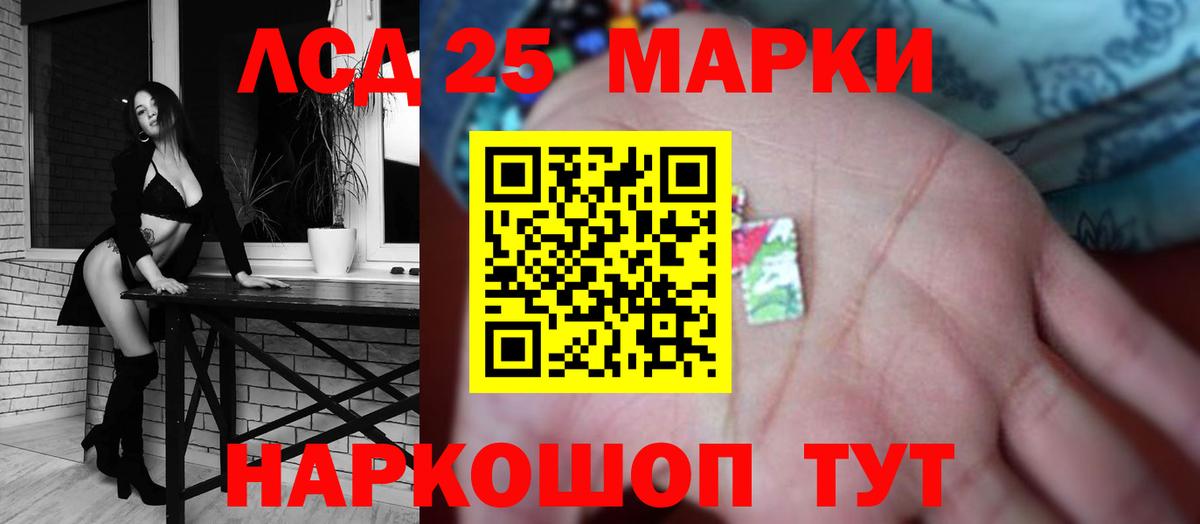 LSD-25 экстази кислота Ипатово
