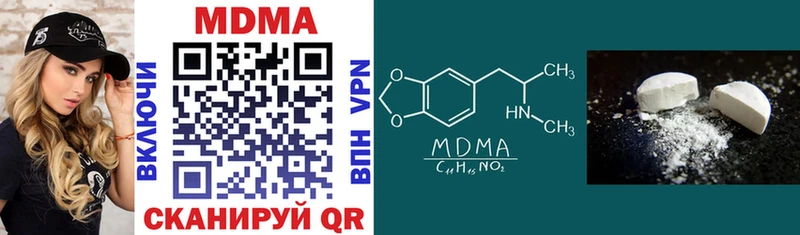 MDMA молли  Ипатово 