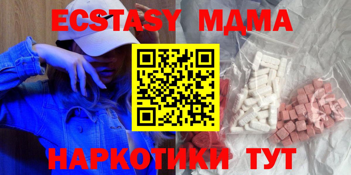 МДМА  МДМА VHQ  Вход с VPN  Ипатово 
