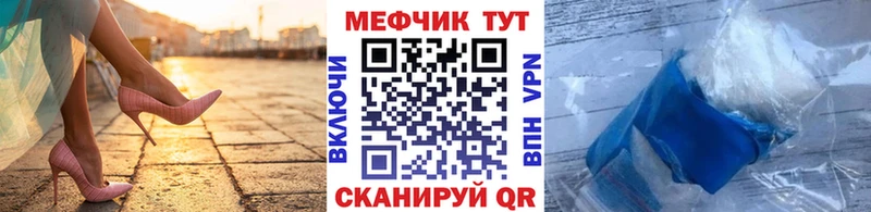где купить Ипатово МЕФ мяу мяу