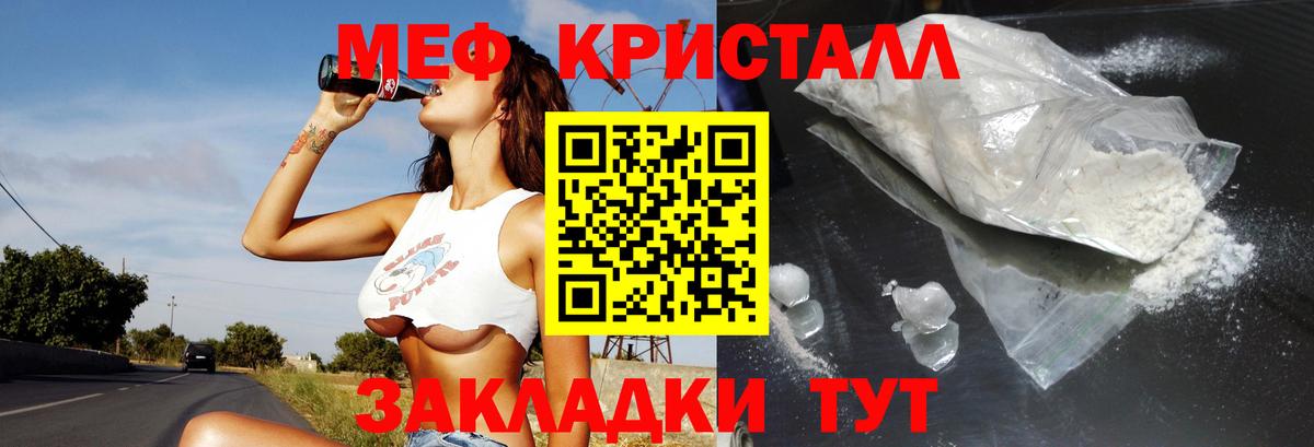 Мефедрон  Вход с VPN  Мефедрон кристаллы  Ипатово  МЕФ 4 MMC  MEGA ТОР  Меф 
