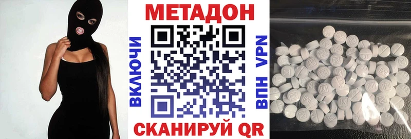 Метадон мёд  Ипатово 