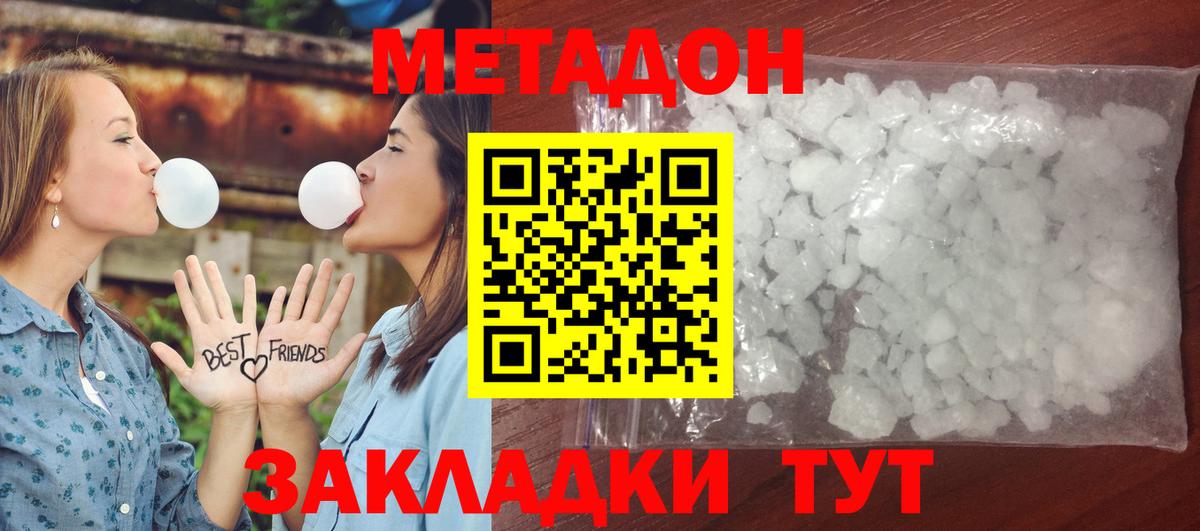 Метадон кристалл  Метадон мёд  Вход с VPN  Ипатово 