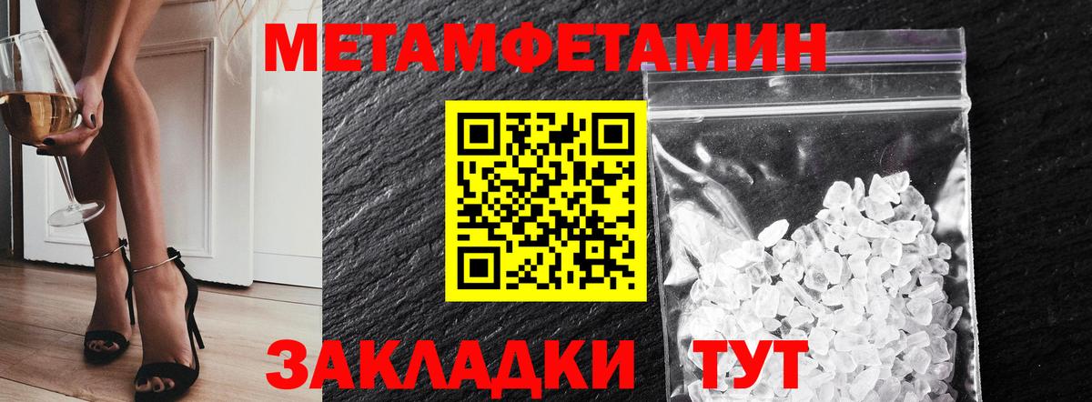 Ипатово  МЕТАМФЕТАМИН винт  Вход с VPN 