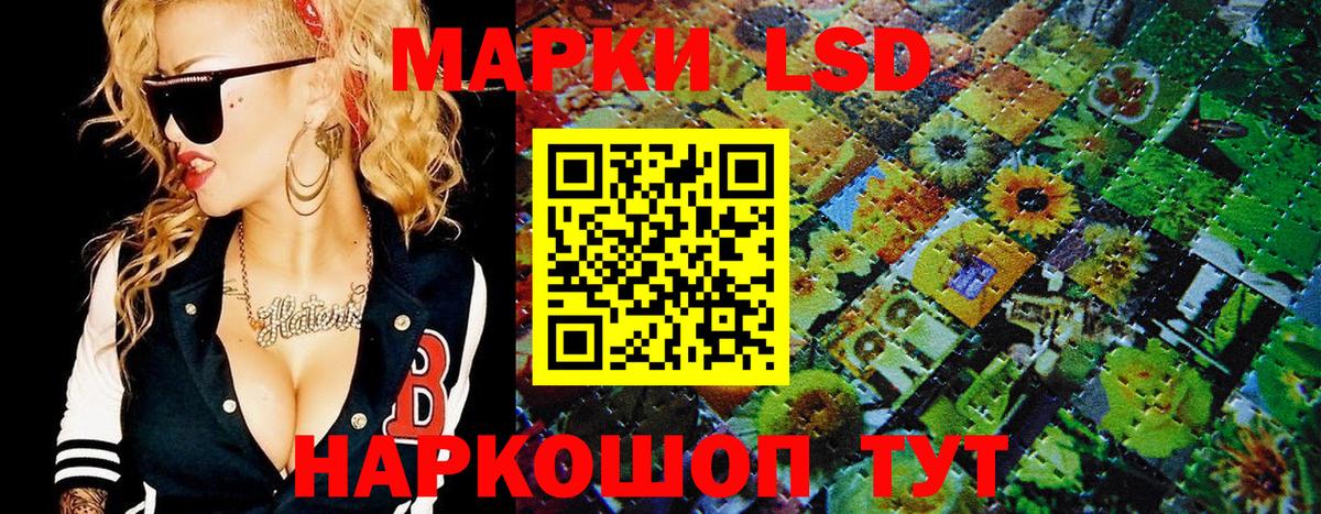 Наркотические марки 1,8мг Ипатово