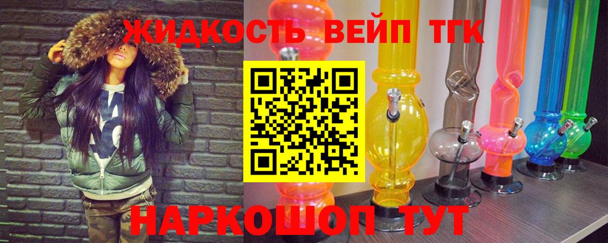 Дистиллят ТГК жижа Ипатово