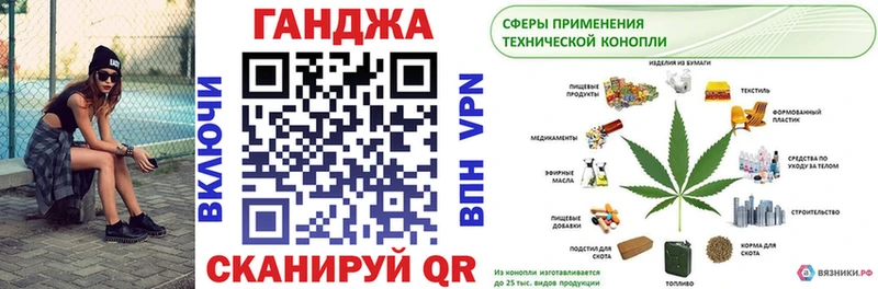 Канабис конопля  Ипатово 